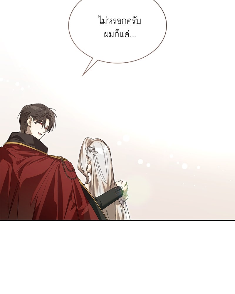 เสียใจให้สุด แล้วหยุดสักที - หน้า 102