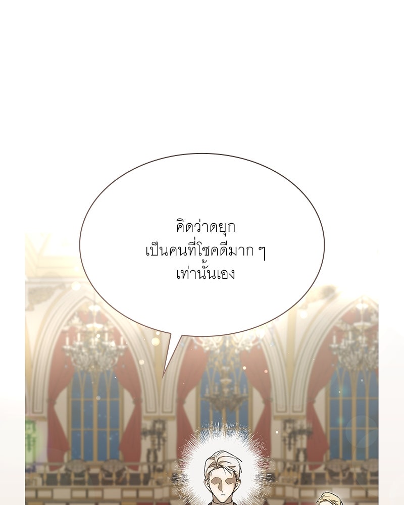 เสียใจให้สุด แล้วหยุดสักที - หน้า 103