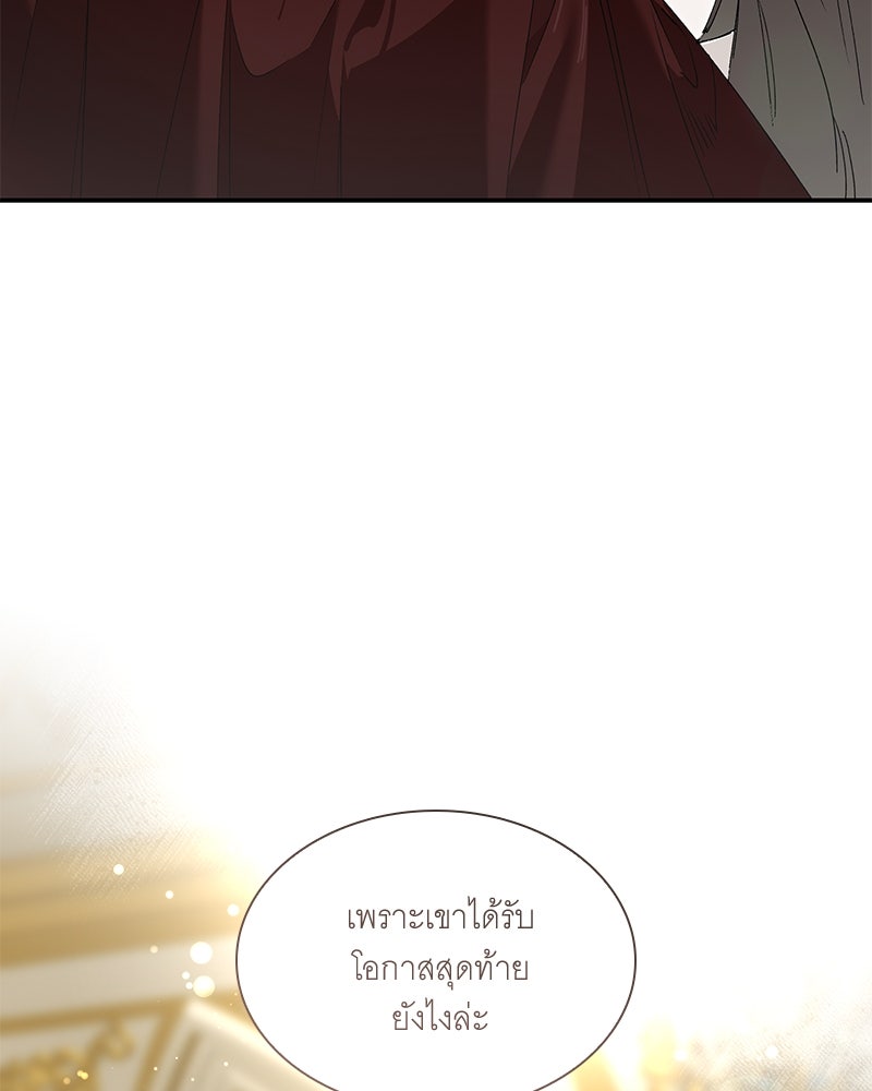 เสียใจให้สุด แล้วหยุดสักที - หน้า 105