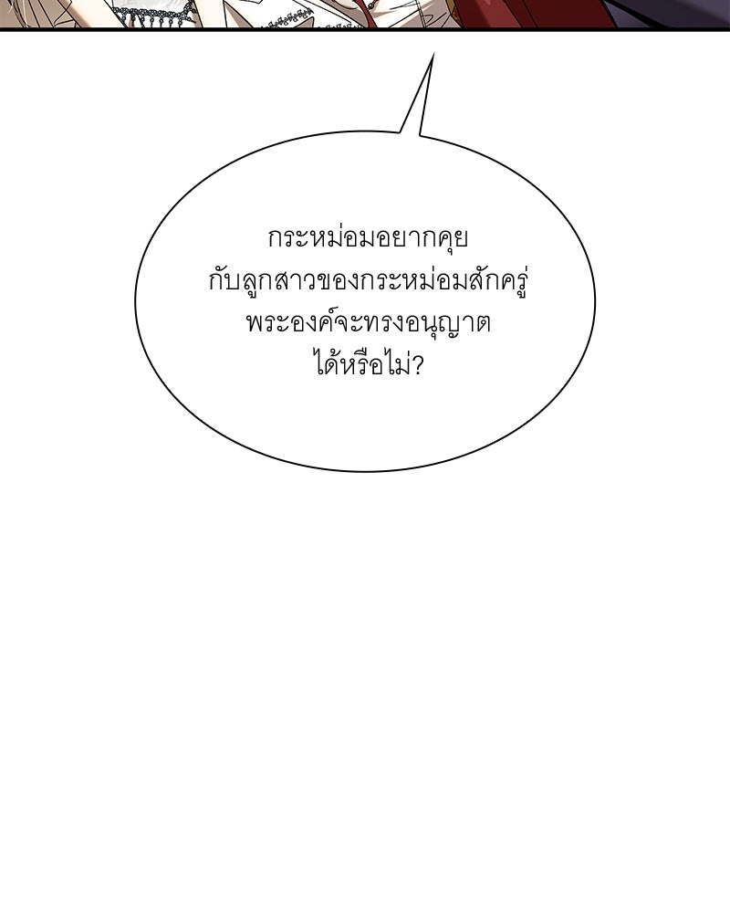เสียใจให้สุด แล้วหยุดสักที - หน้า 109