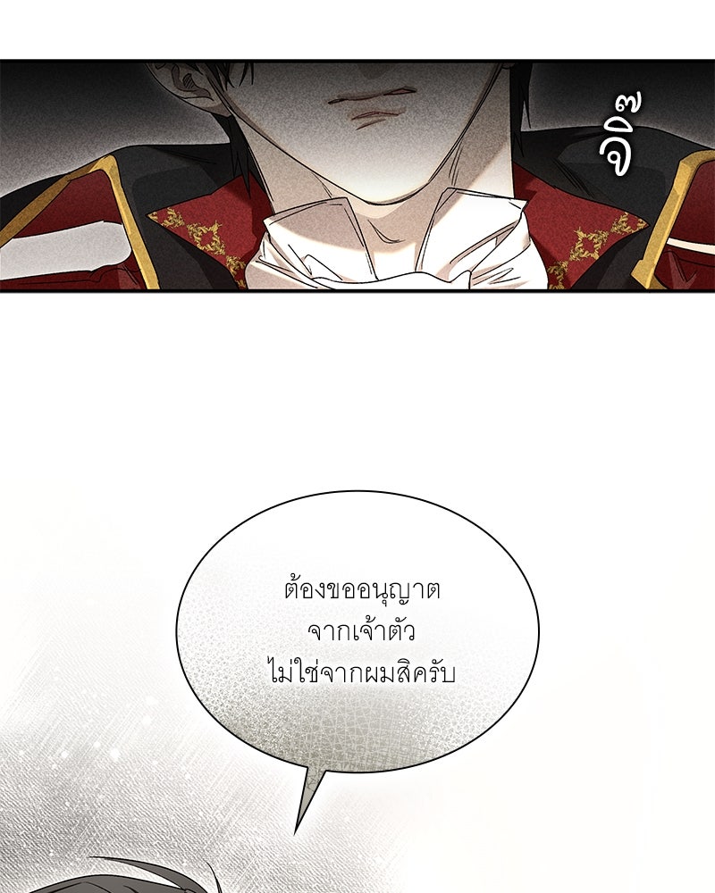 เสียใจให้สุด แล้วหยุดสักที - หน้า 110