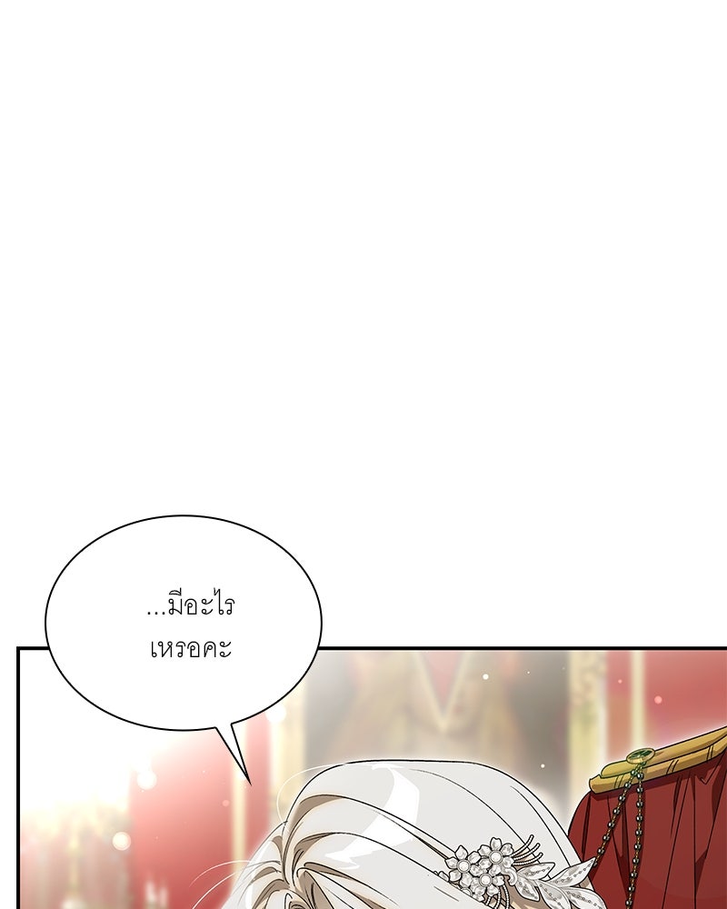 เสียใจให้สุด แล้วหยุดสักที - หน้า 114