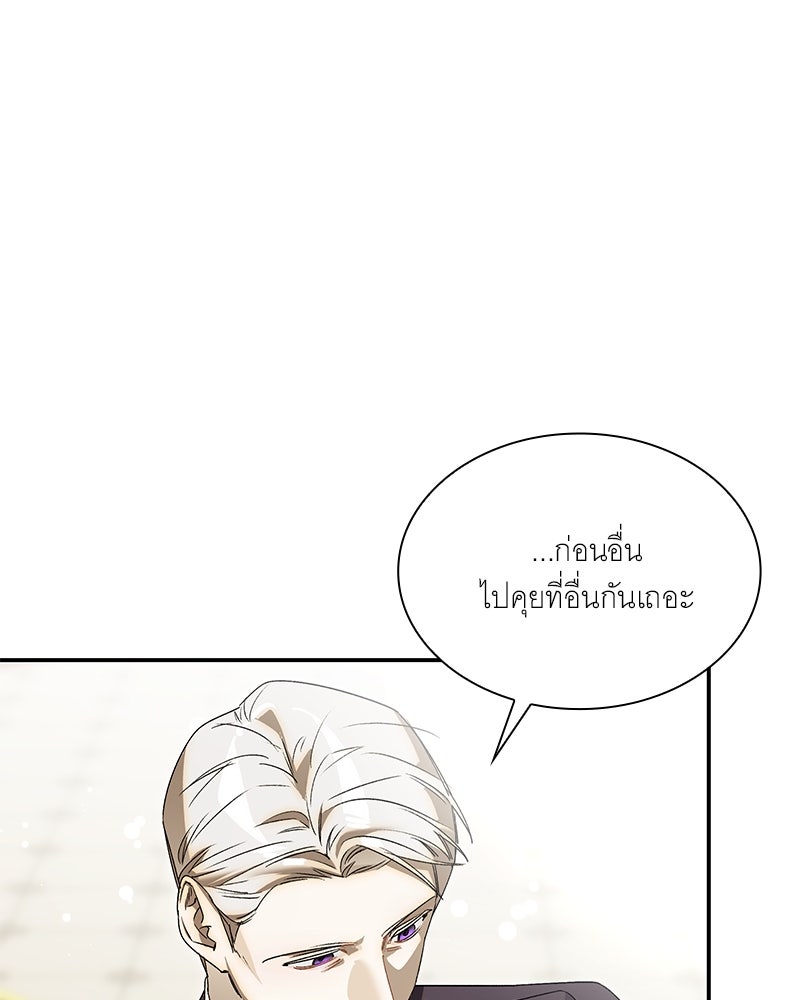 เสียใจให้สุด แล้วหยุดสักที - หน้า 116