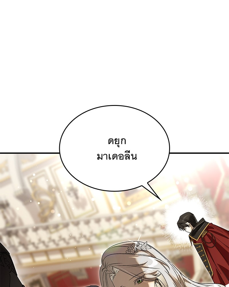 เสียใจให้สุด แล้วหยุดสักที - หน้า 118