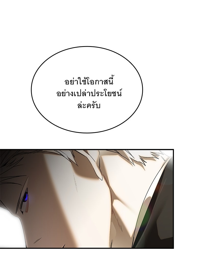 เสียใจให้สุด แล้วหยุดสักที - หน้า 120