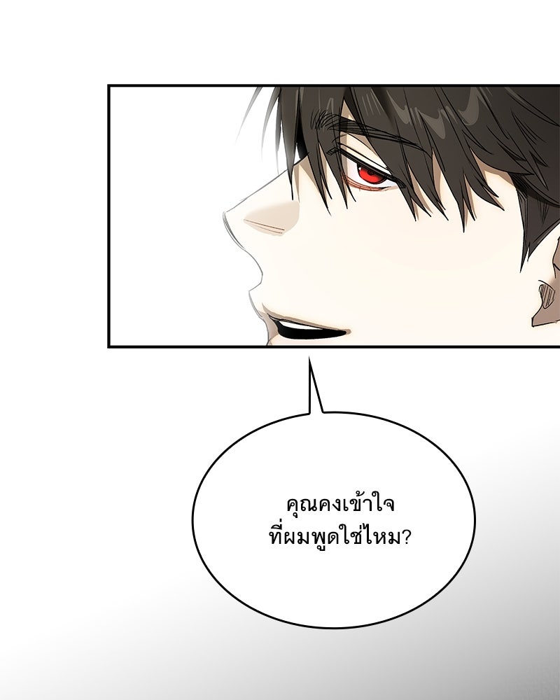 เสียใจให้สุด แล้วหยุดสักที - หน้า 121
