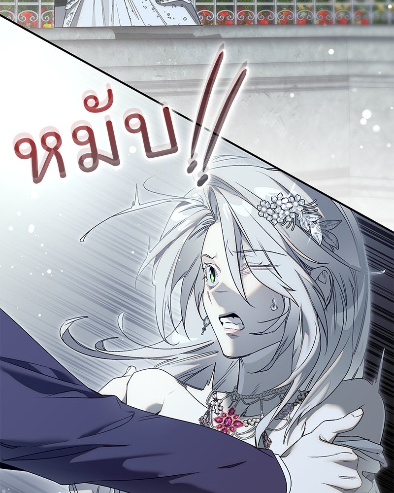 เสียใจให้สุด แล้วหยุดสักที - หน้า 125