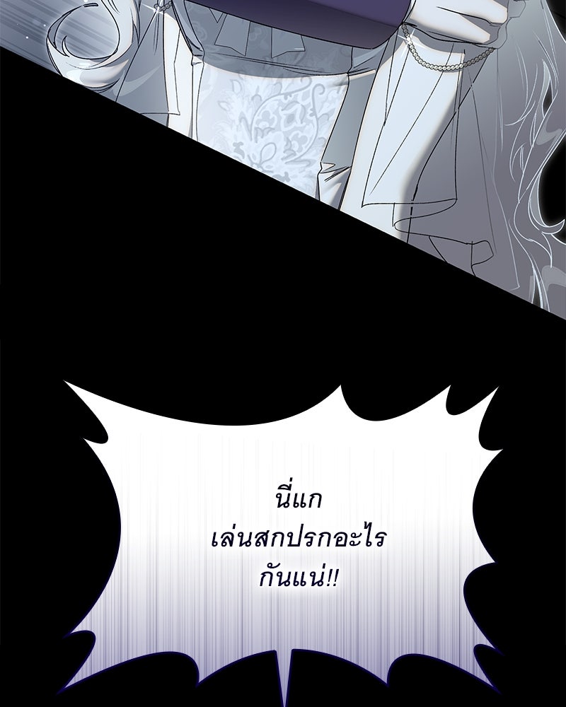 เสียใจให้สุด แล้วหยุดสักที - หน้า 126