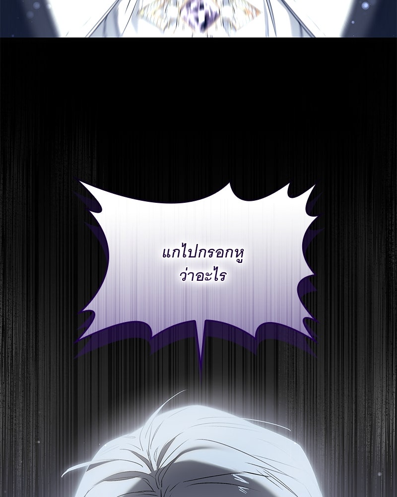 เสียใจให้สุด แล้วหยุดสักที - หน้า 128