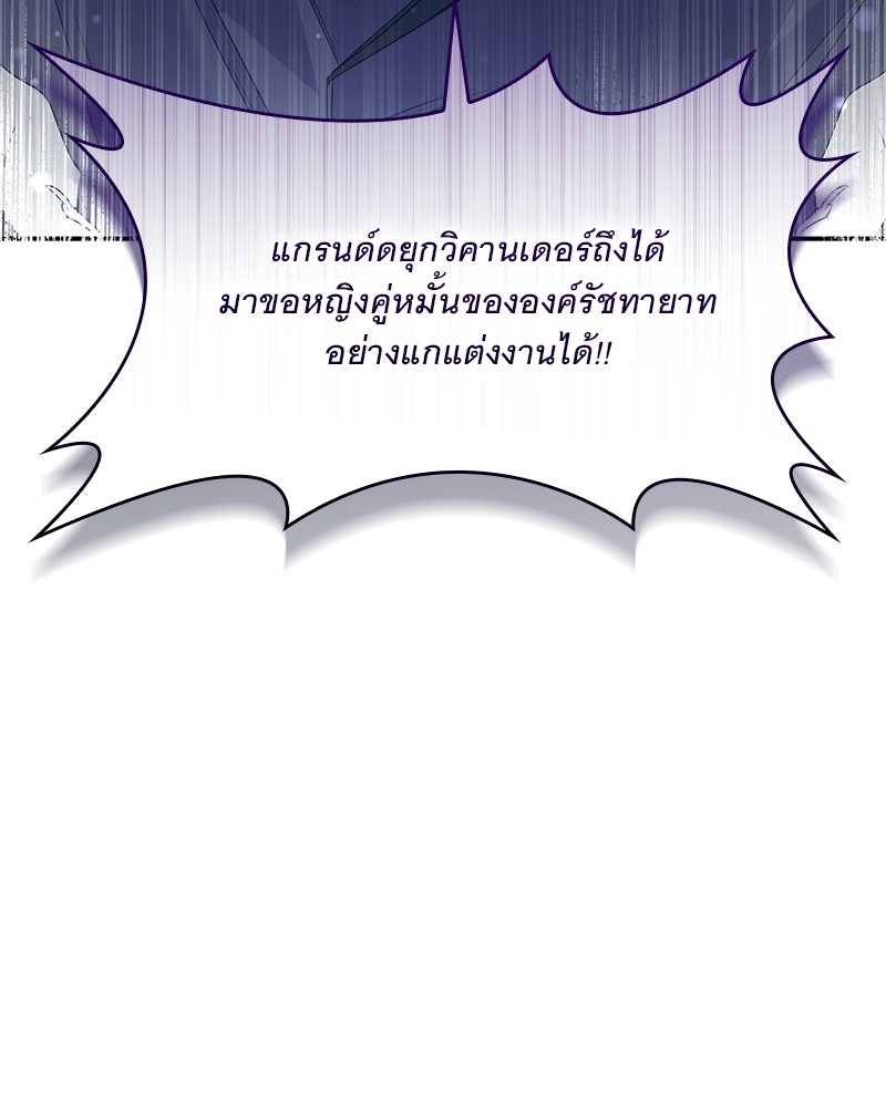 เสียใจให้สุด แล้วหยุดสักที - หน้า 130
