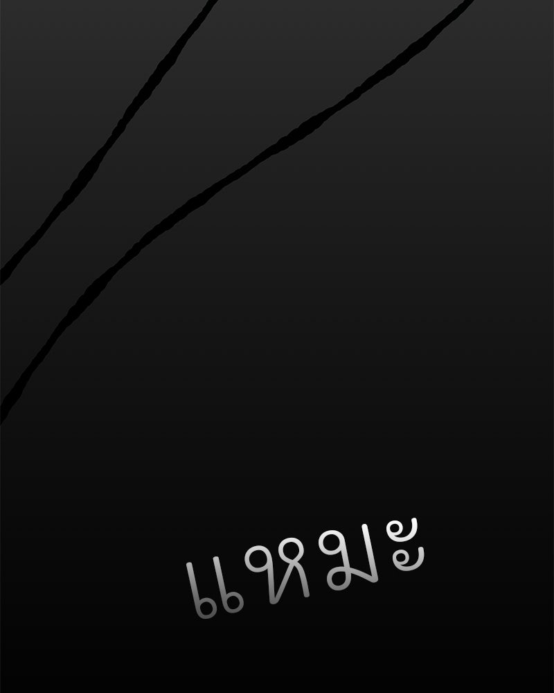 เสียใจให้สุด แล้วหยุดสักที - หน้า 136