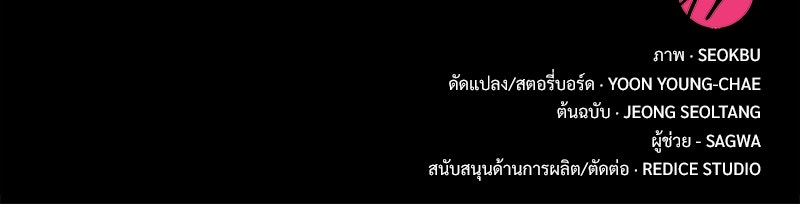 เสียใจให้สุด แล้วหยุดสักที - หน้า 138