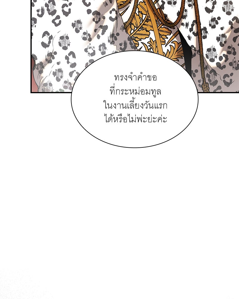 เสียใจให้สุด แล้วหยุดสักที - หน้า 14