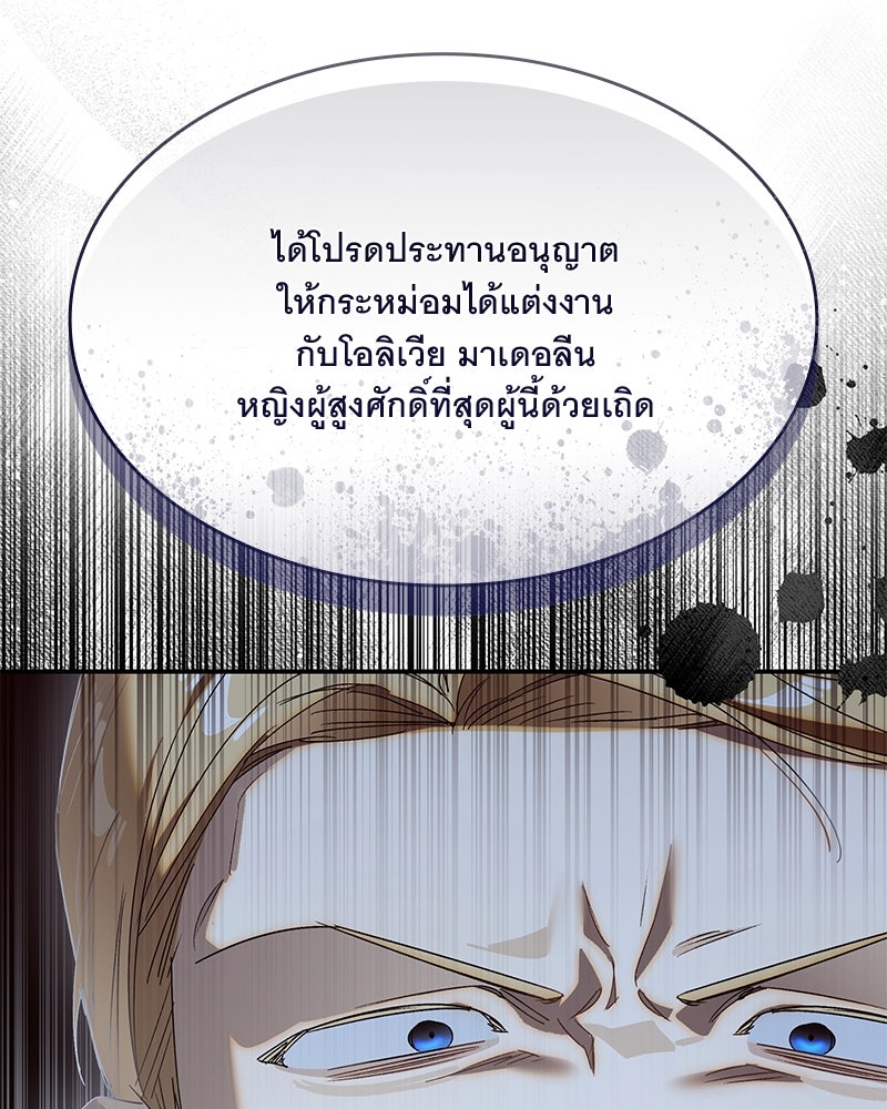 เสียใจให้สุด แล้วหยุดสักที - หน้า 15