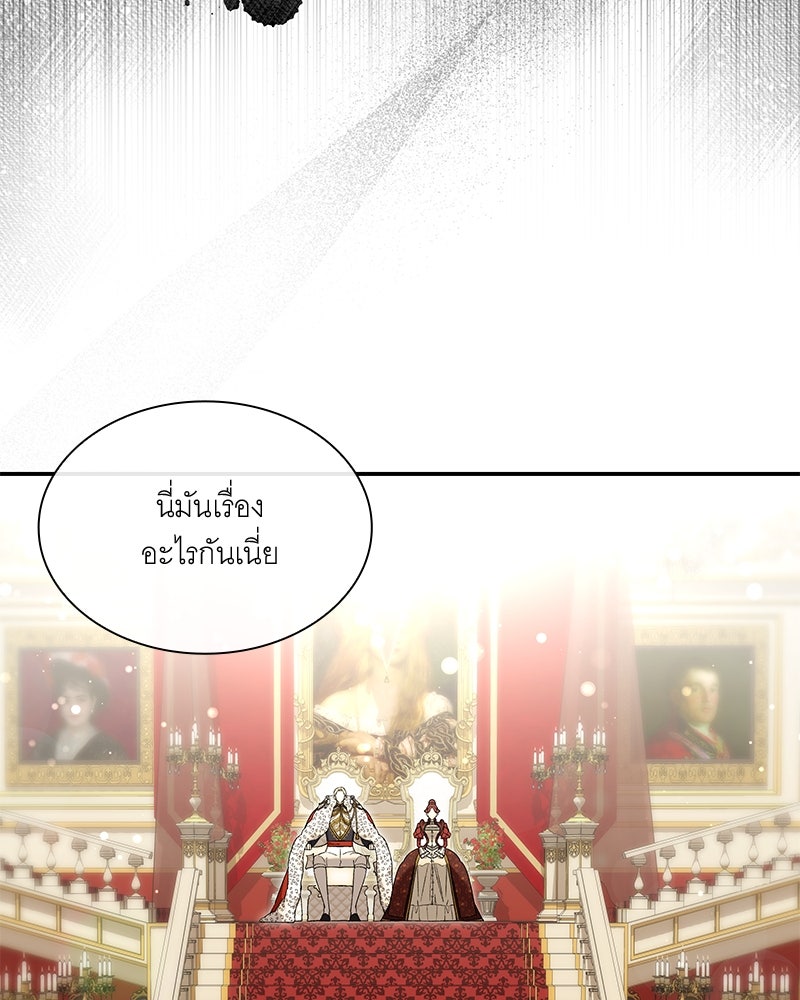 เสียใจให้สุด แล้วหยุดสักที - หน้า 17