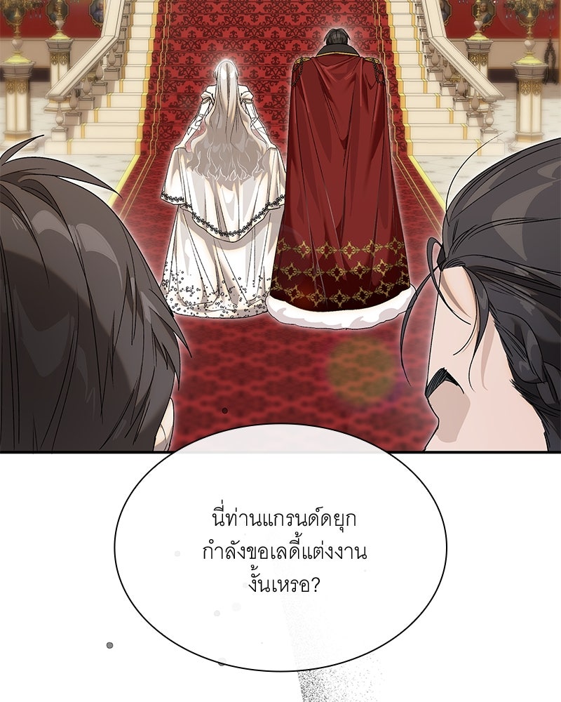 เสียใจให้สุด แล้วหยุดสักที - หน้า 18