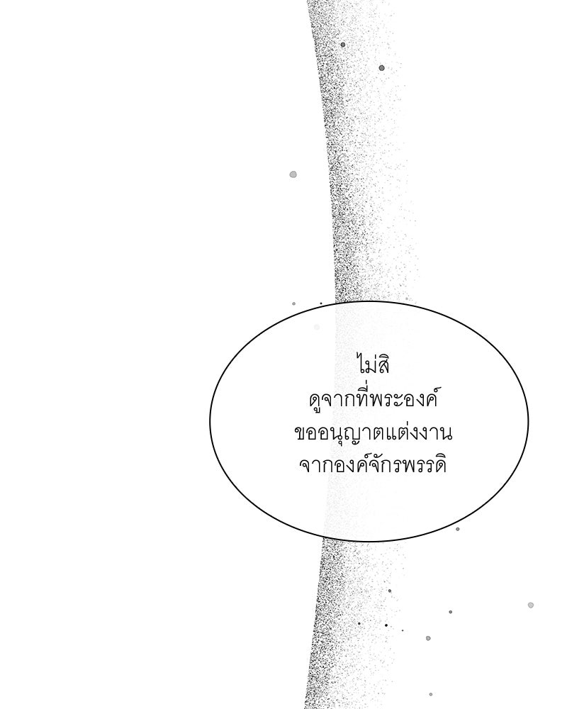 เสียใจให้สุด แล้วหยุดสักที - หน้า 19