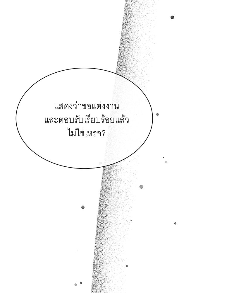 เสียใจให้สุด แล้วหยุดสักที - หน้า 20