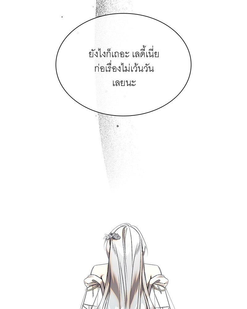 เสียใจให้สุด แล้วหยุดสักที - หน้า 21