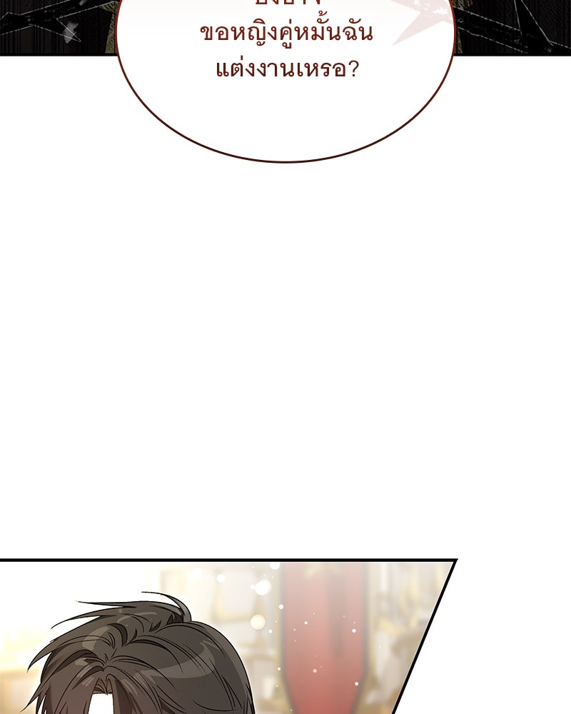 เสียใจให้สุด แล้วหยุดสักที - หน้า 31