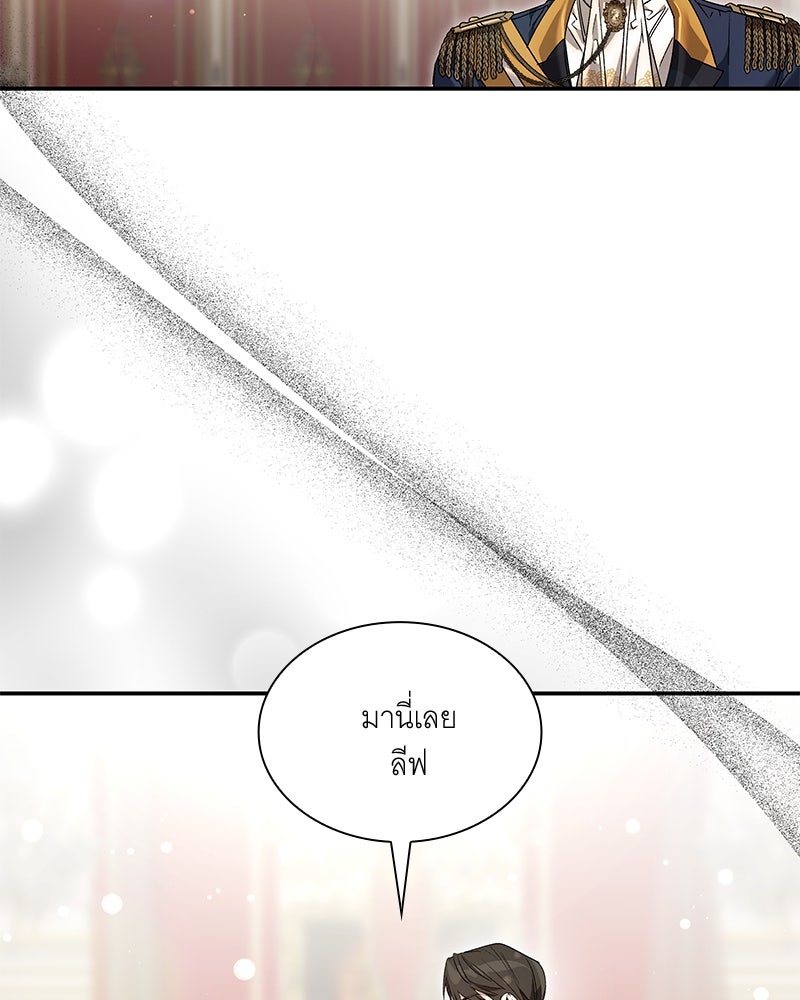 เสียใจให้สุด แล้วหยุดสักที - หน้า 34