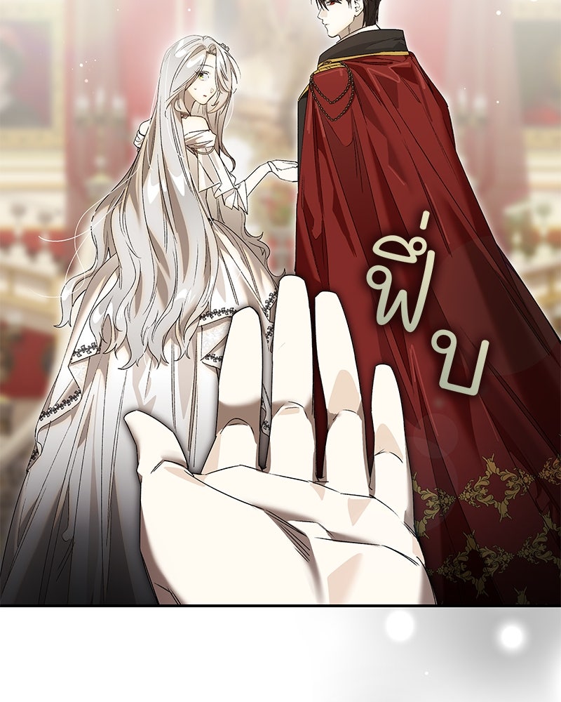 เสียใจให้สุด แล้วหยุดสักที - หน้า 35