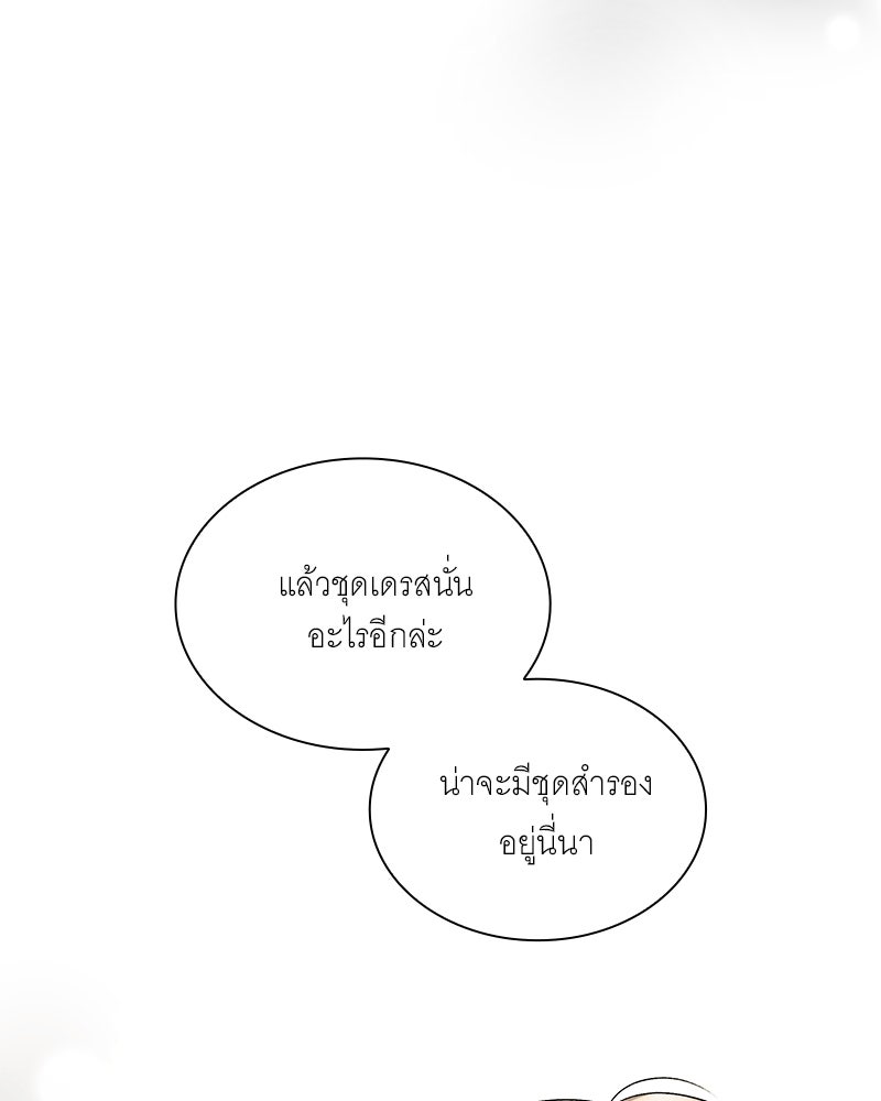 เสียใจให้สุด แล้วหยุดสักที - หน้า 36