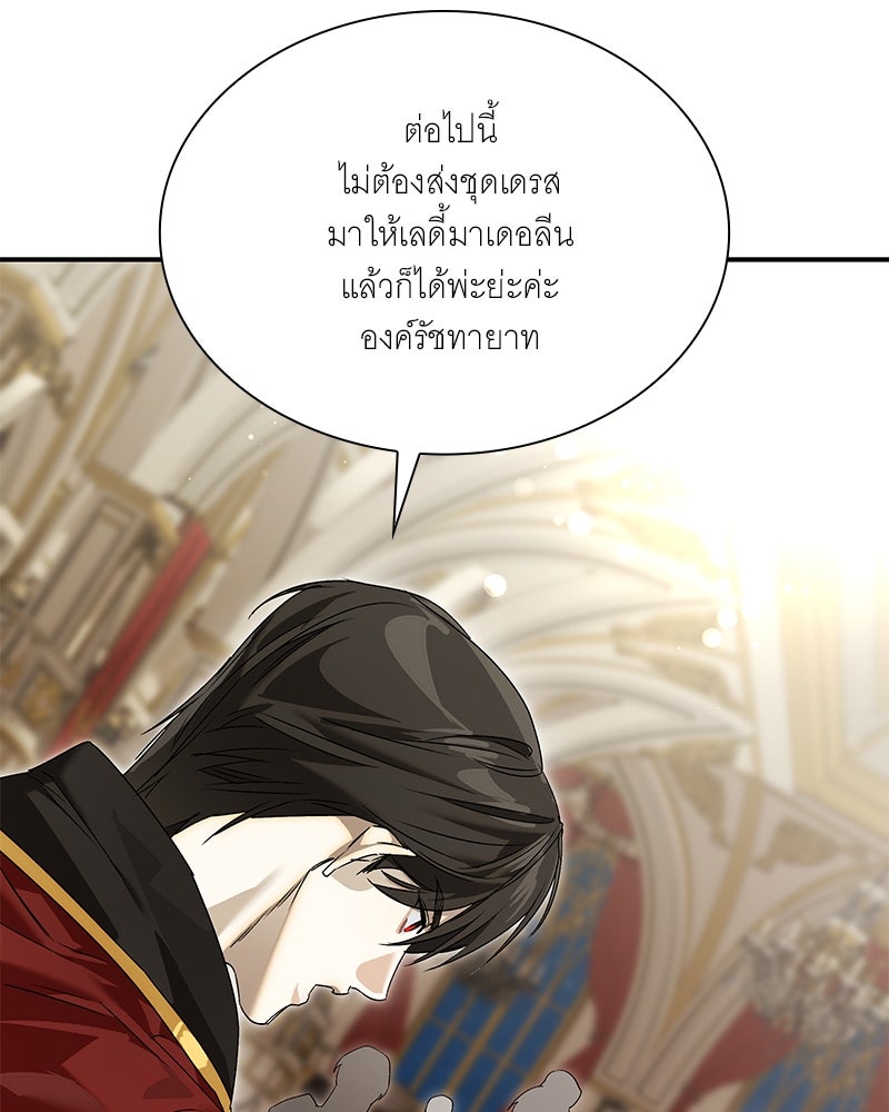 เสียใจให้สุด แล้วหยุดสักที - หน้า 41