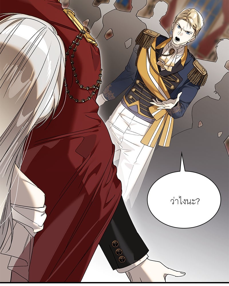 เสียใจให้สุด แล้วหยุดสักที - หน้า 42