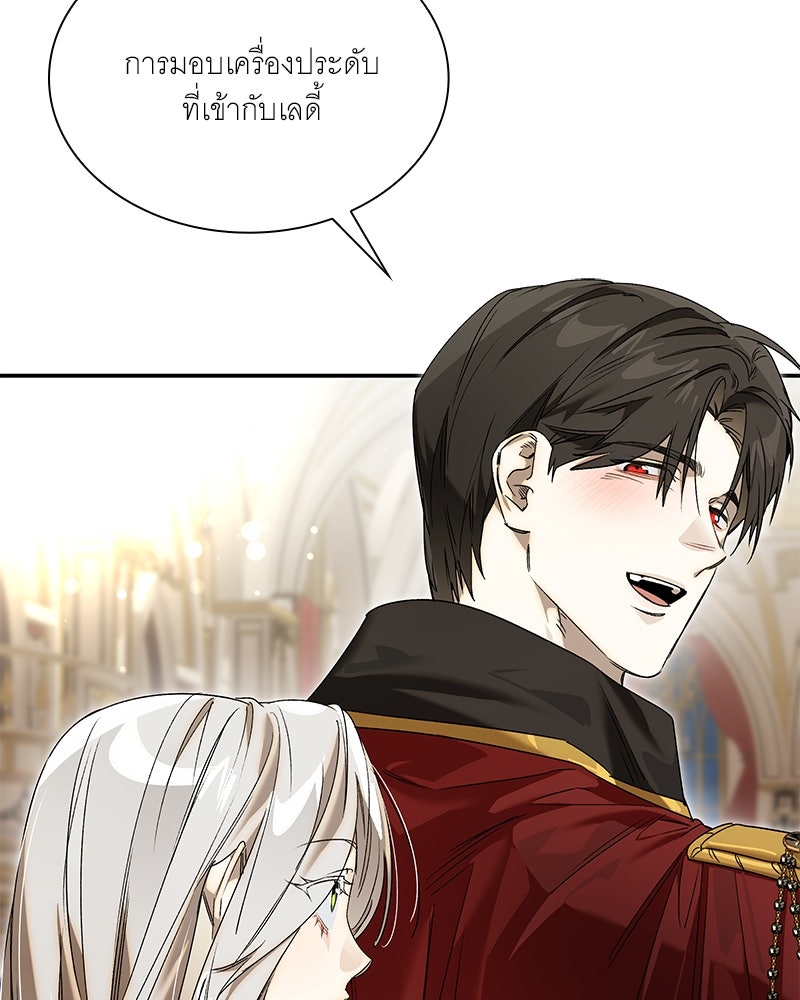 เสียใจให้สุด แล้วหยุดสักที - หน้า 44