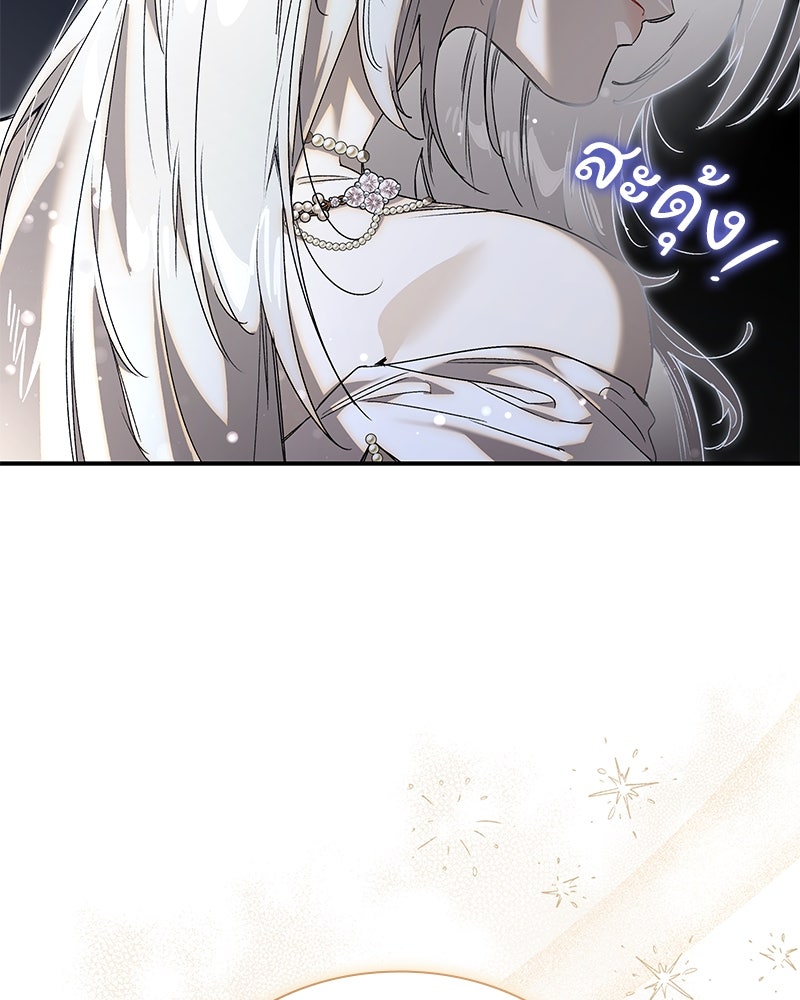 เสียใจให้สุด แล้วหยุดสักที - หน้า 46