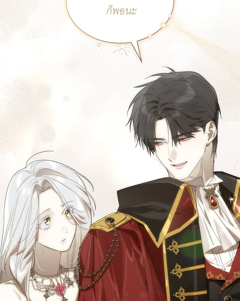 เสียใจให้สุด แล้วหยุดสักที - หน้า 48