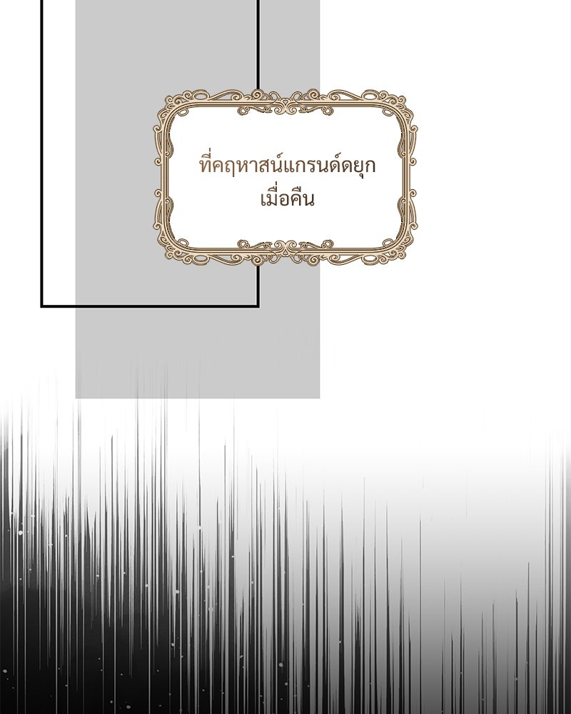 เสียใจให้สุด แล้วหยุดสักที - หน้า 51