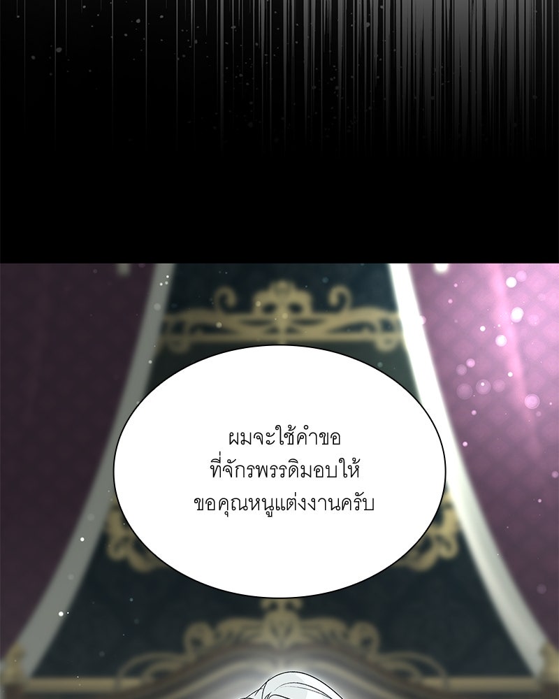 เสียใจให้สุด แล้วหยุดสักที - หน้า 52