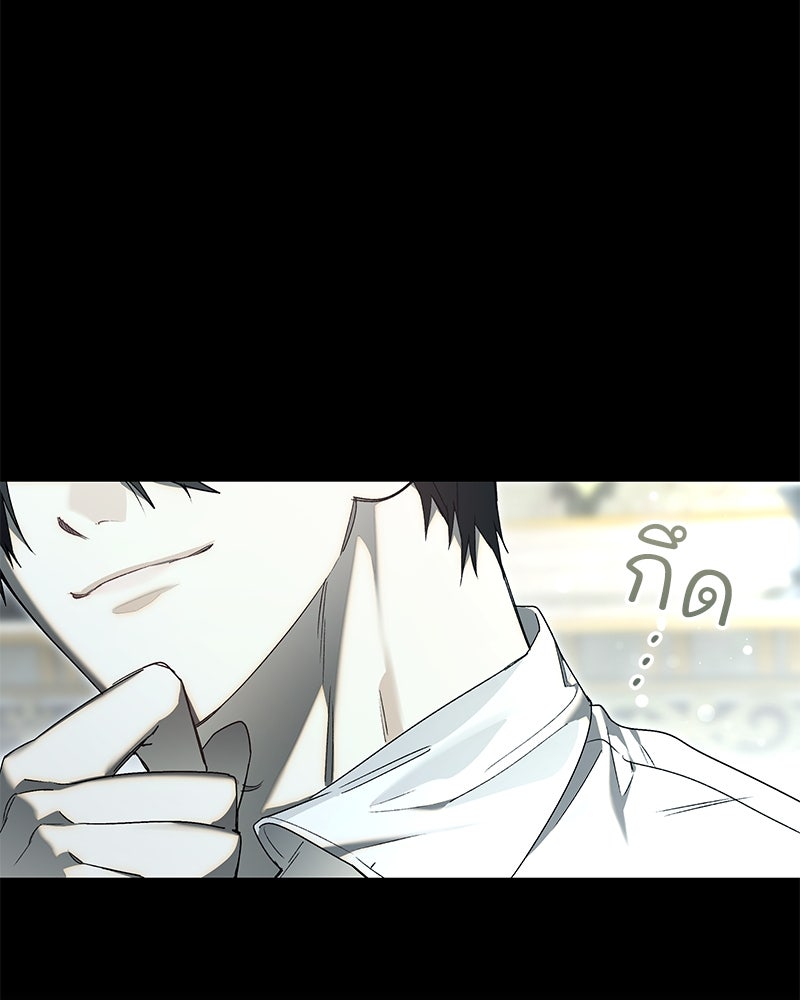 เสียใจให้สุด แล้วหยุดสักที - หน้า 54