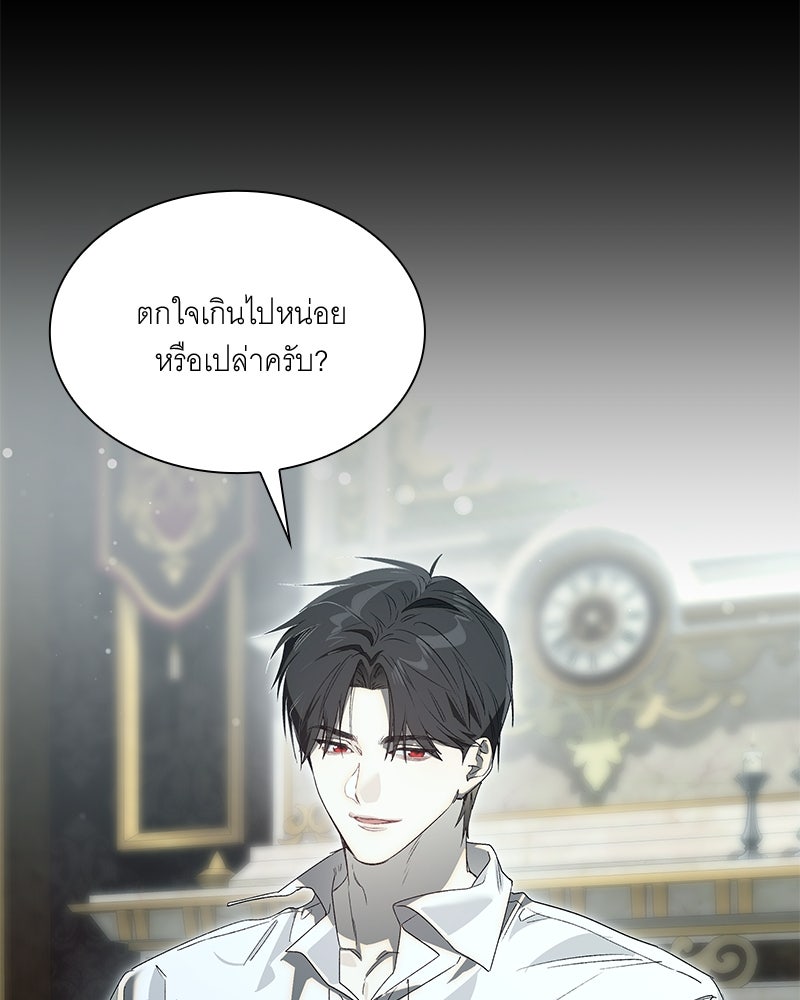เสียใจให้สุด แล้วหยุดสักที - หน้า 55