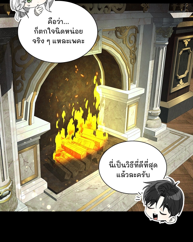 เสียใจให้สุด แล้วหยุดสักที - หน้า 58