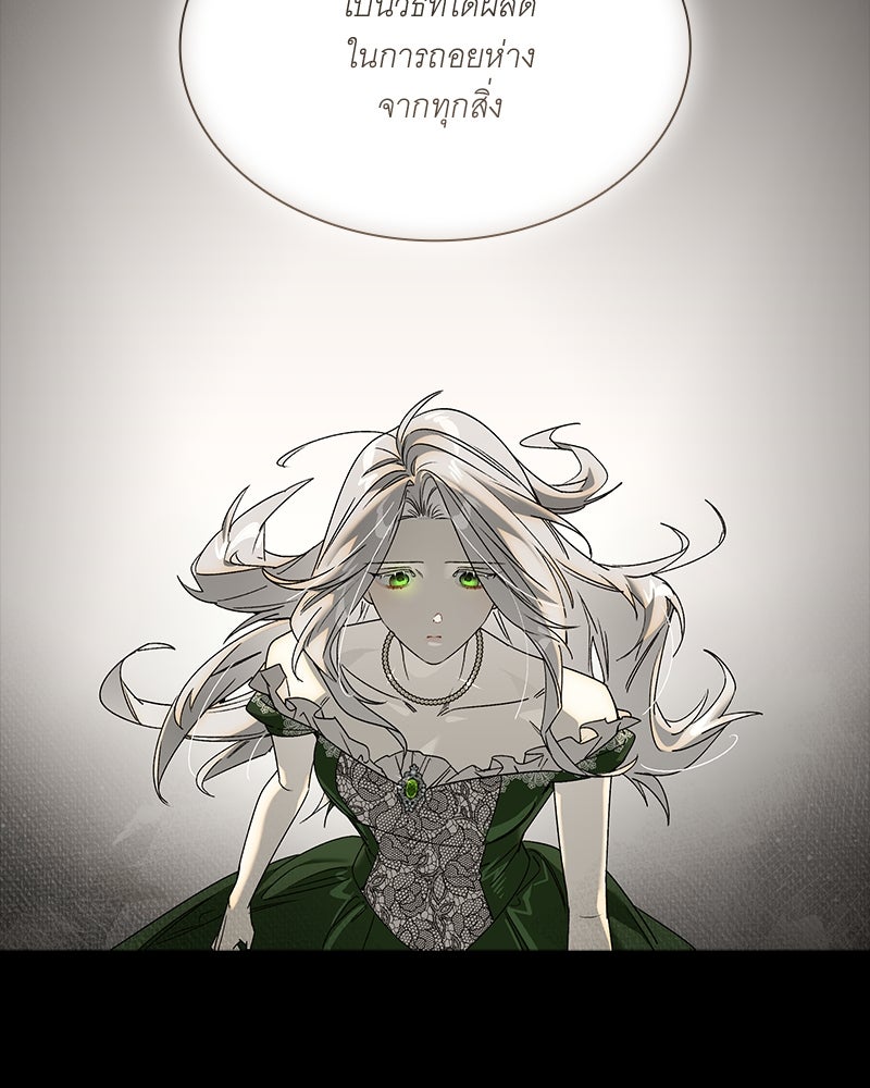 เสียใจให้สุด แล้วหยุดสักที - หน้า 60