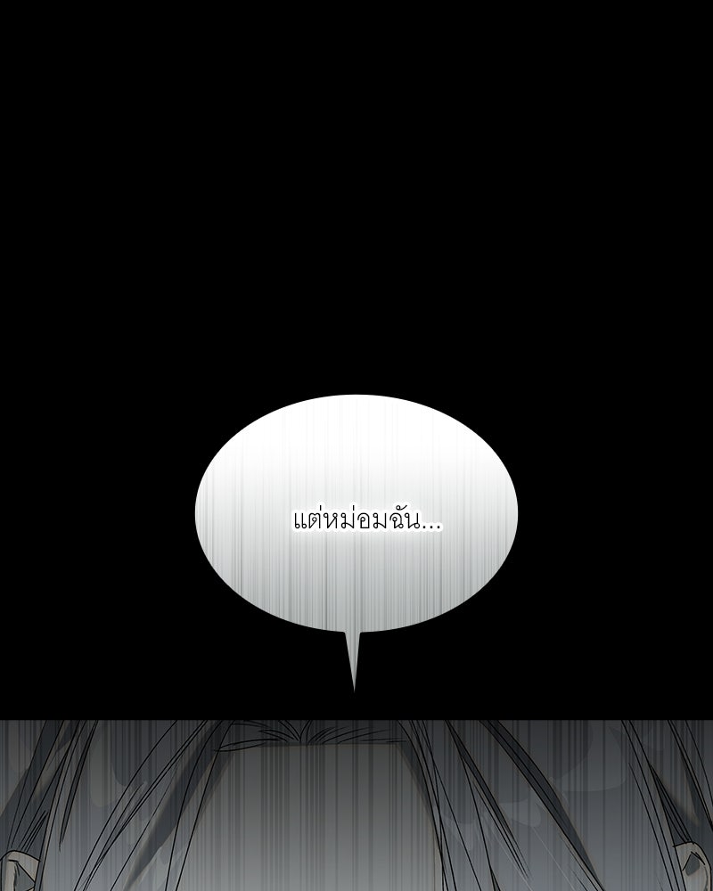 เสียใจให้สุด แล้วหยุดสักที - หน้า 63