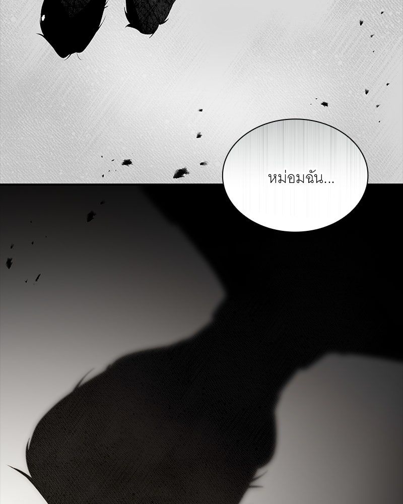 เสียใจให้สุด แล้วหยุดสักที - หน้า 68