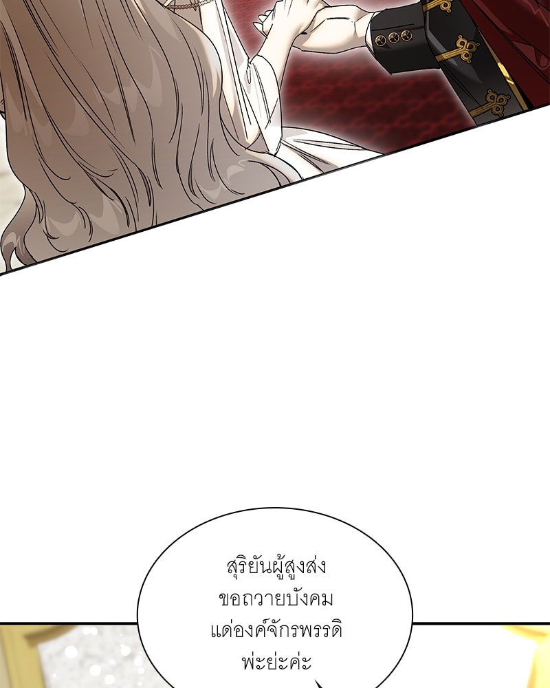 เสียใจให้สุด แล้วหยุดสักที - หน้า 7