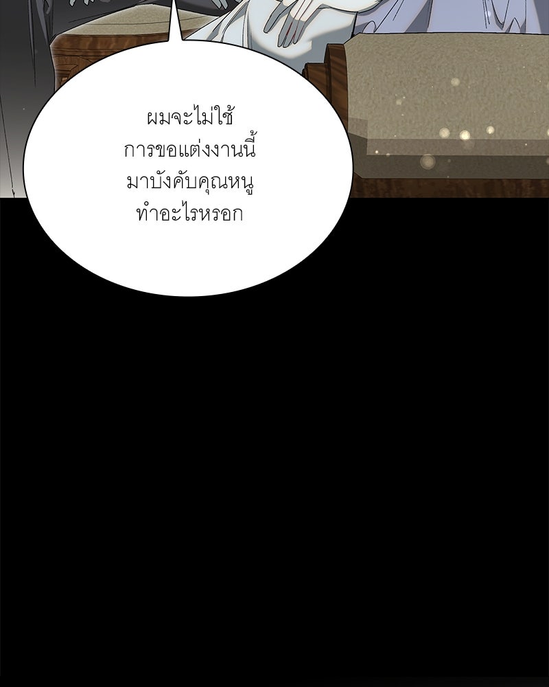 เสียใจให้สุด แล้วหยุดสักที - หน้า 71