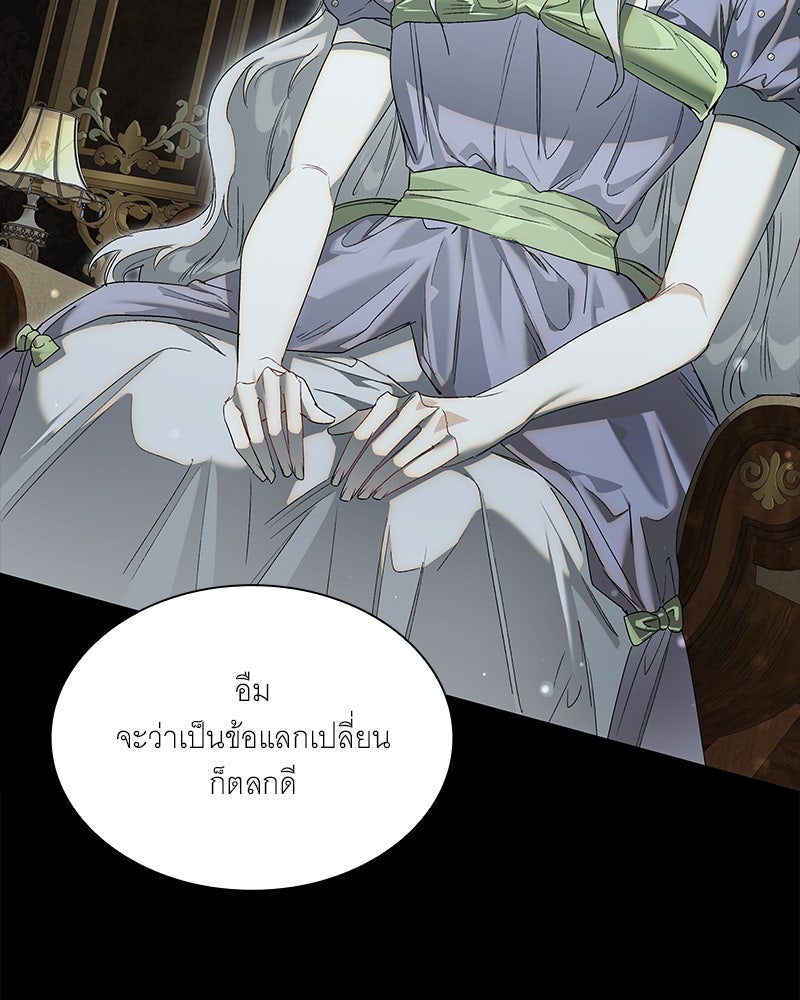 เสียใจให้สุด แล้วหยุดสักที - หน้า 73