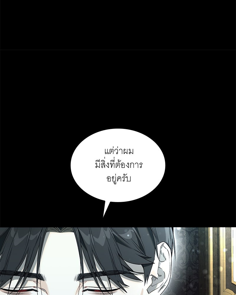 เสียใจให้สุด แล้วหยุดสักที - หน้า 74