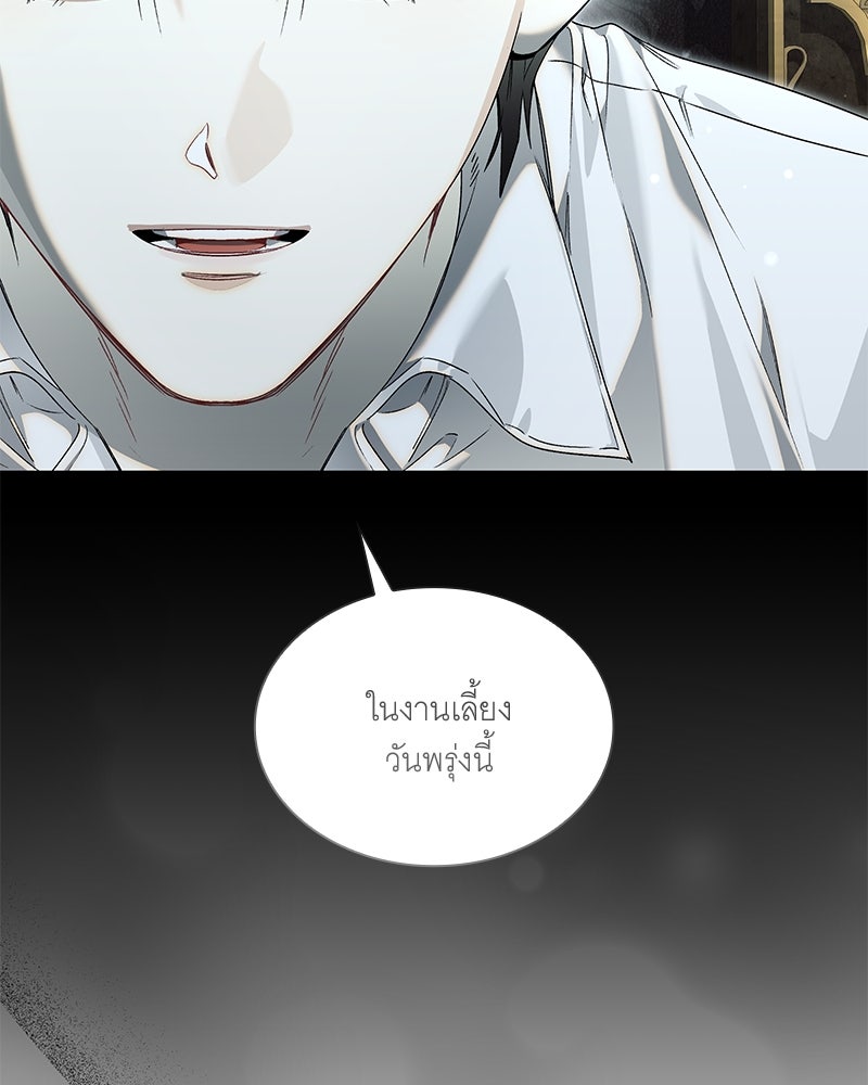 เสียใจให้สุด แล้วหยุดสักที - หน้า 75