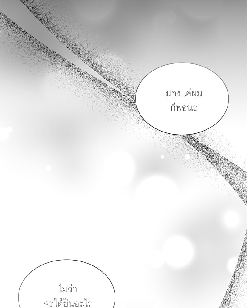 เสียใจให้สุด แล้วหยุดสักที - หน้า 76