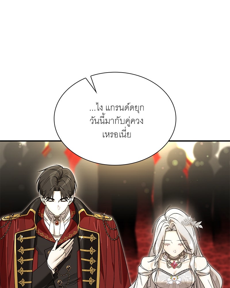 เสียใจให้สุด แล้วหยุดสักที - หน้า 9