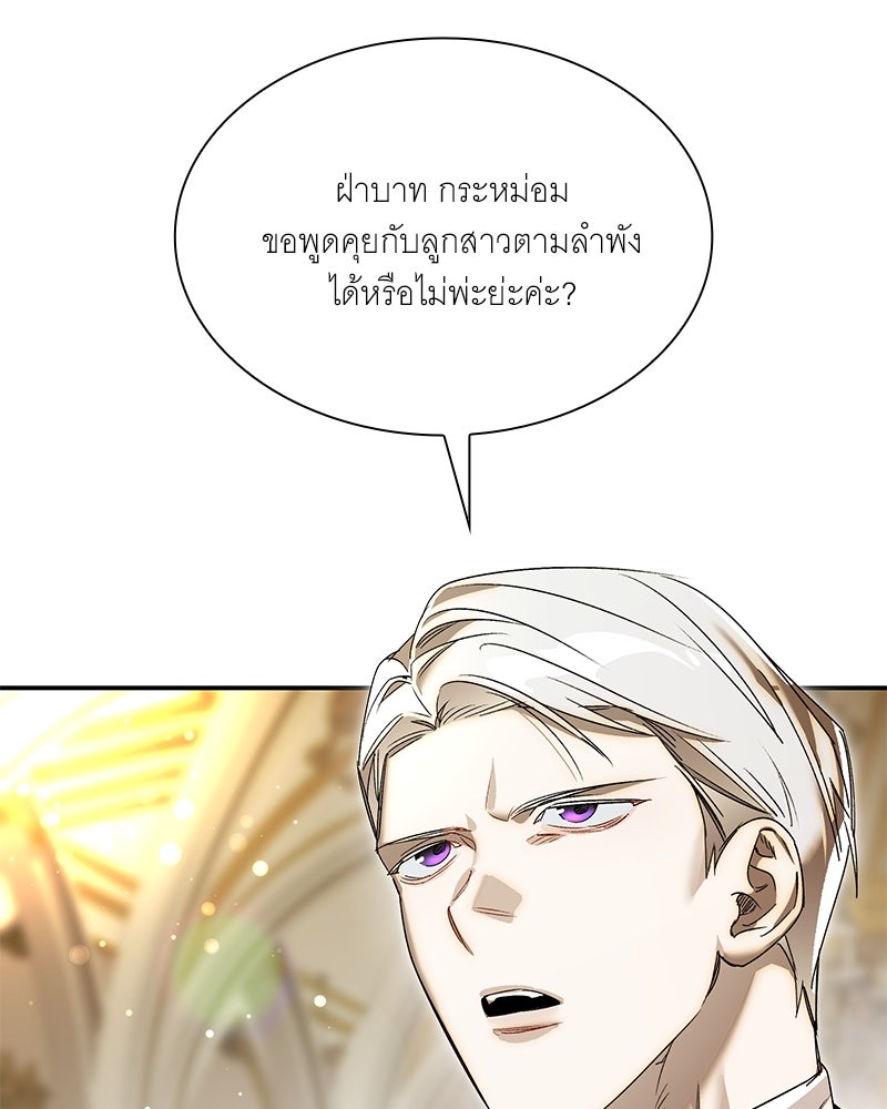เสียใจให้สุด แล้วหยุดสักที - หน้า 90