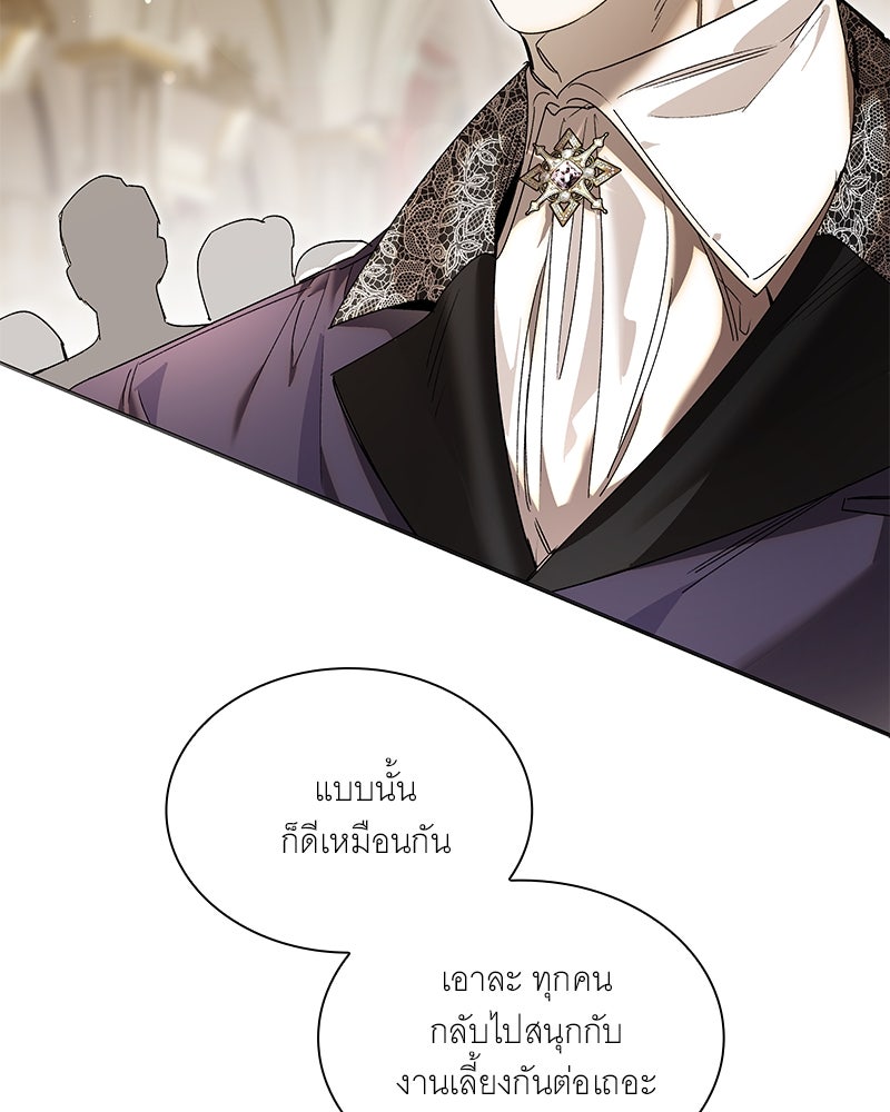เสียใจให้สุด แล้วหยุดสักที - หน้า 91