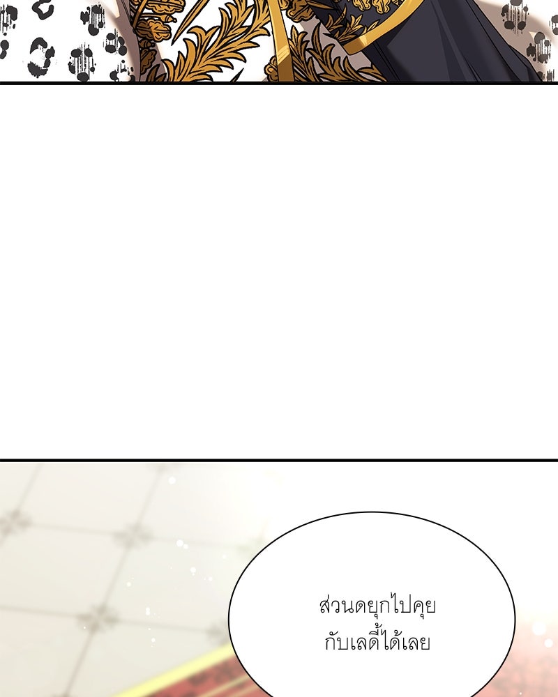 เสียใจให้สุด แล้วหยุดสักที - หน้า 93